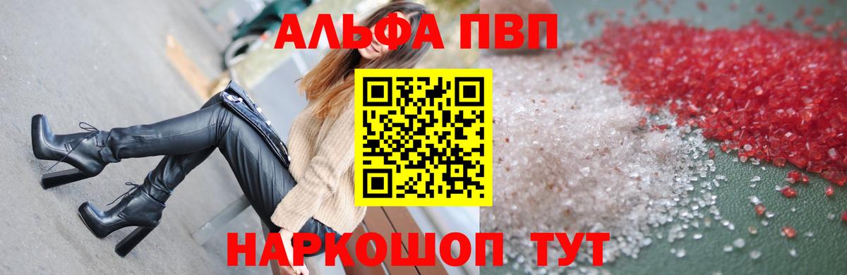 Ковров  Alfa_PVP Соль  Вход с VPN  Alpha PVP крисы CK  А ПВП Crystall 