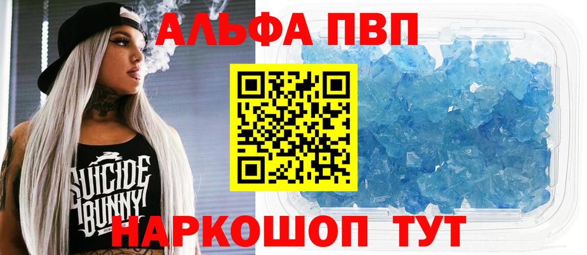 Alfa_PVP крисы CK Ковров