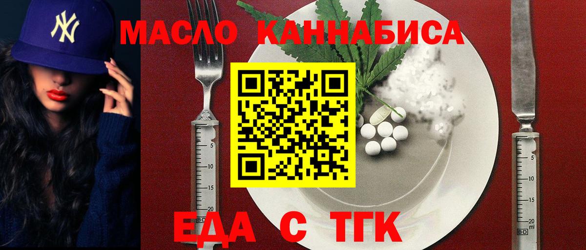 Еда ТГК марихуана Ковров