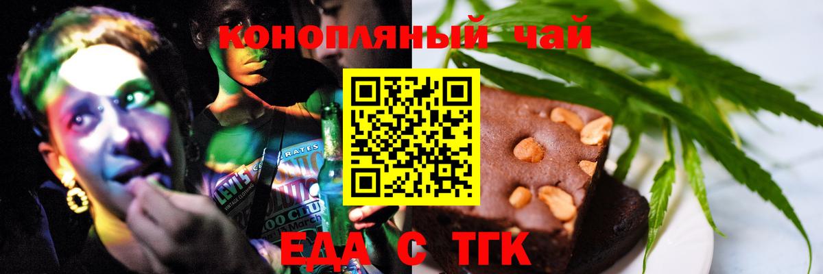Еда ТГК марихуана  Вход с VPN  Ковров 