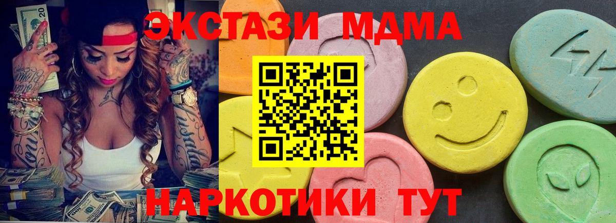это состав  ЭКСТАЗИ TESLA  Ковров  Вход с VPN  Экстази 250 мг 