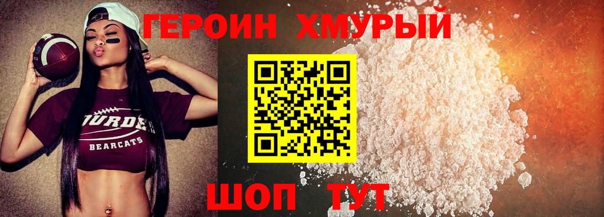 Героин гречка Ковров