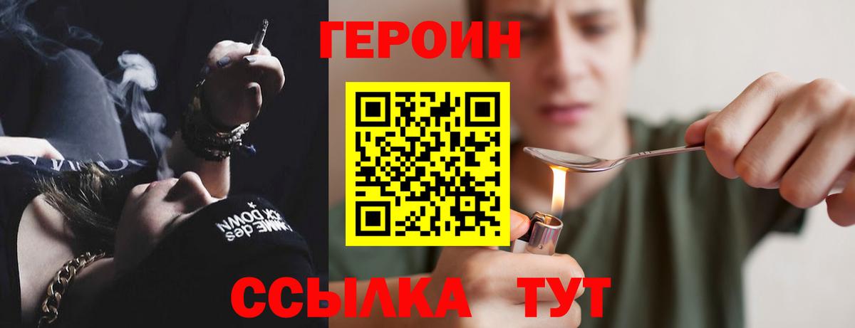 Ковров  Героин герыч  Вход с VPN 