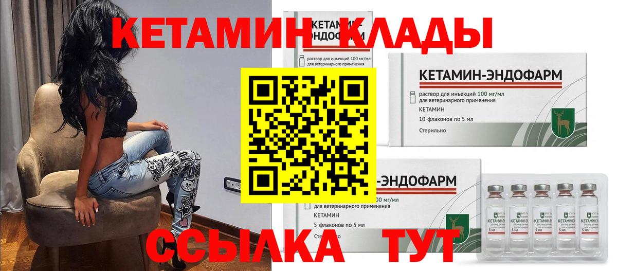 Кетамин VHQ  Вход с VPN  kraken рабочий сайт  мориарти формула  КЕТАМИН ketamine  Ковров 