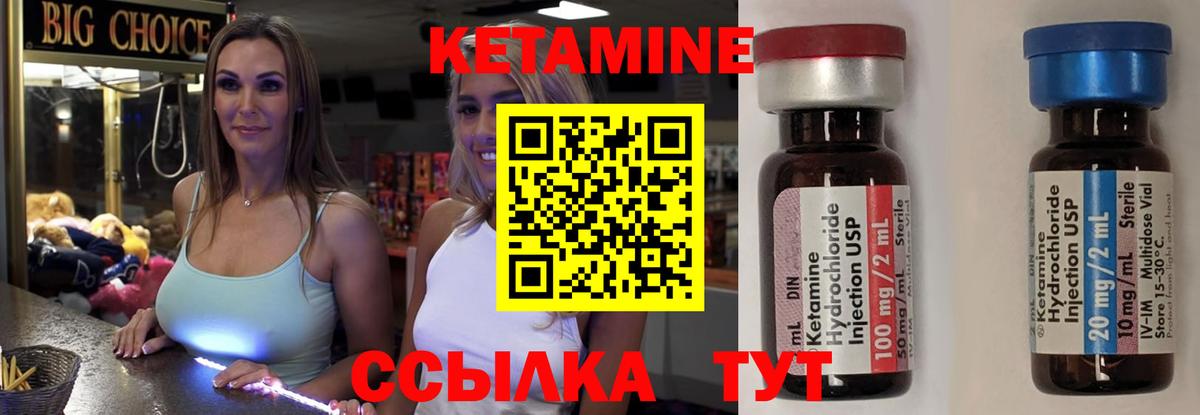 Кетамин VHQ Ковров