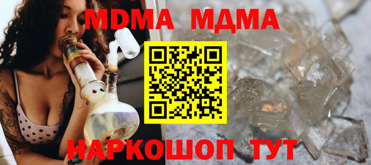 MDMA кристаллы  Вход с VPN  MDMA молли  MDMA  Ковров 