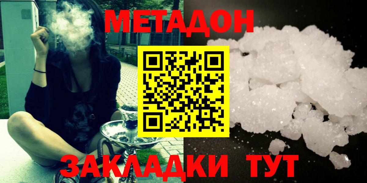 Метадон мёд Ковров