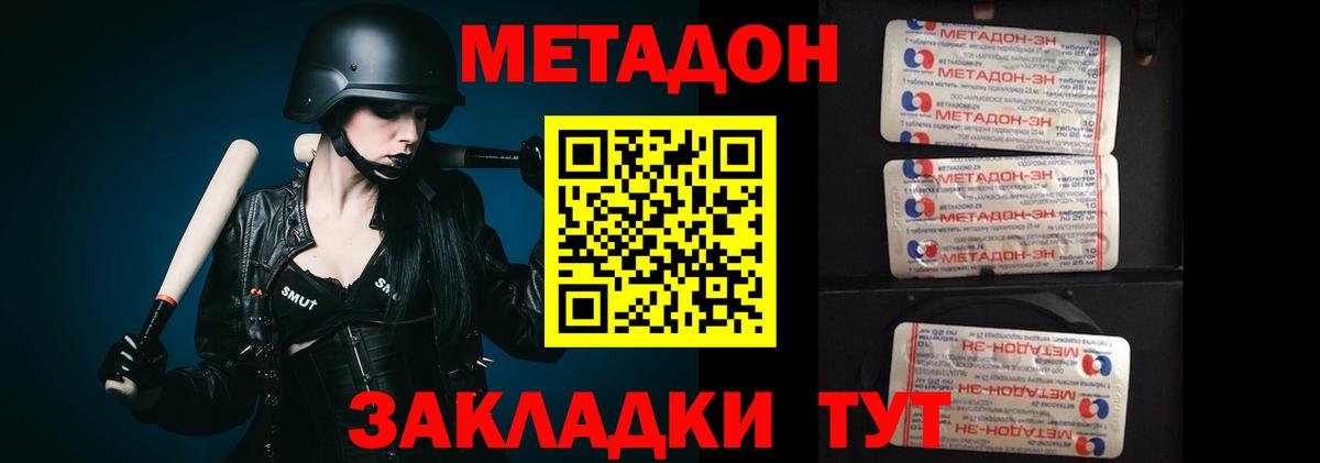 МЕТАДОН methadone  Вход с VPN  Метадон methadone  Ковров 