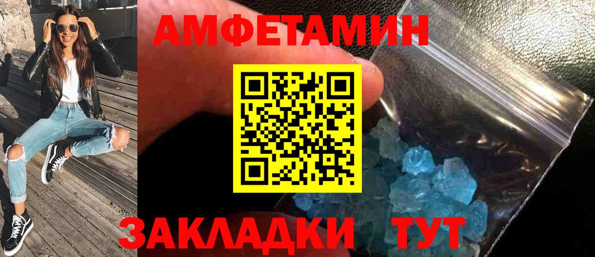 МЕТАМФЕТАМИН винт  МЕТАМФЕТАМИН винт  Метамфетамин  Ковров  Вход с VPN 