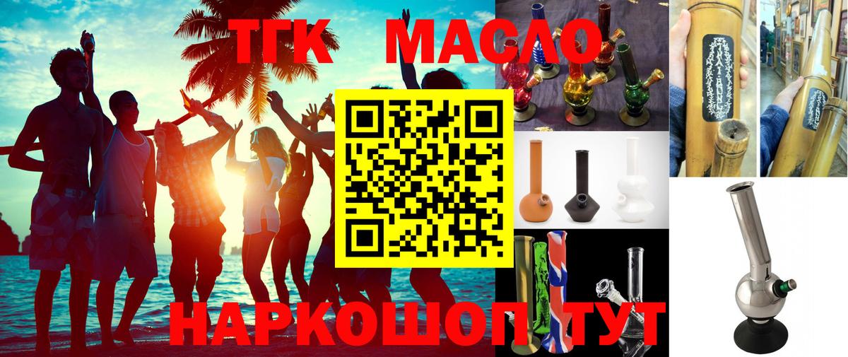 ТГК жижа Ковров